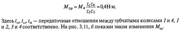 Приведение сил и моментов сил