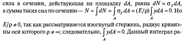 Определение нормальных напряжений при изгибе