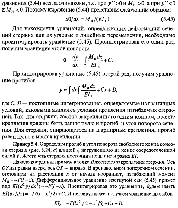 Определение деформаций при изгибе