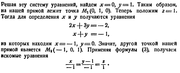 Прямая линия