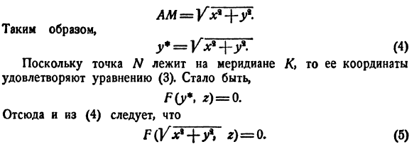 Поверхности 2-го порядка