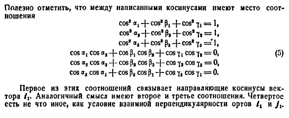 Преобразование координат