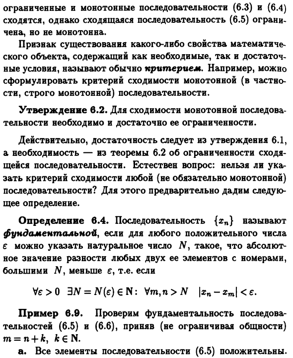 Признаки существования
предела последовательности