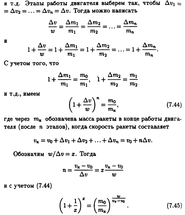 Экспонента, натуральные
логарифмы и гиперболические функции