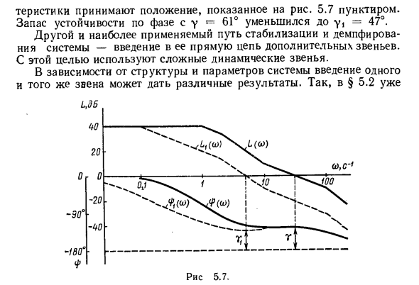 Обеспечение устойчивости и повышение запаса устойчивости