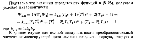 Комбинированное регулирование