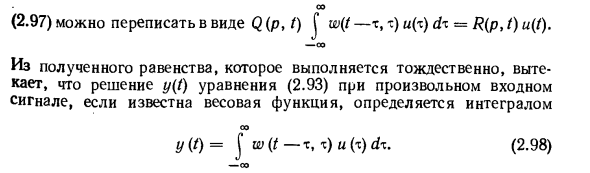 Нестационарные линейные системы