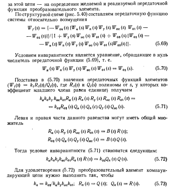 Синтез компаундирующих связей