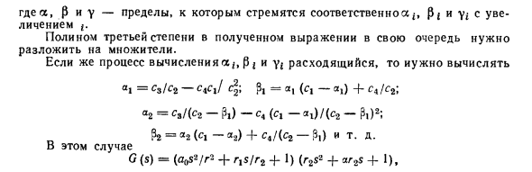 Синтез корректирующих устройств по логарифмическим амплитудно-частотным характеристикам