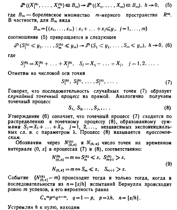 Экспоненциальное распределение и пуассоновский  процесс 