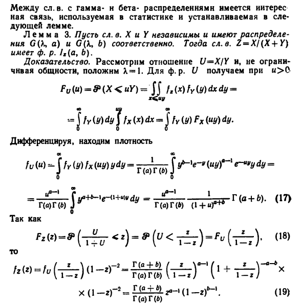 Распределение х2 с п степенями свободы