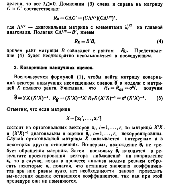 Матрицы из случайных элементов