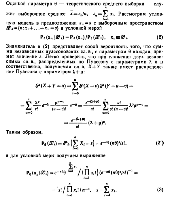 Достаточные статистики в дискретной модели 