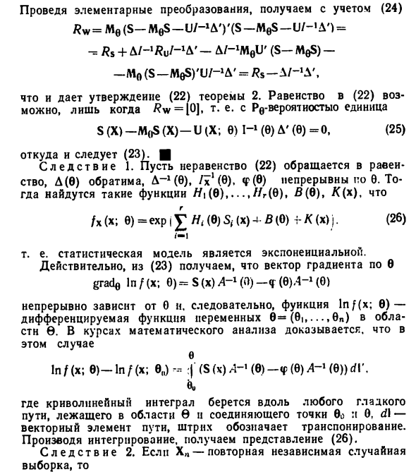 Векторный параметр