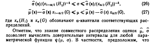 Метод Монте-Карло в модели сдвига-масштаба