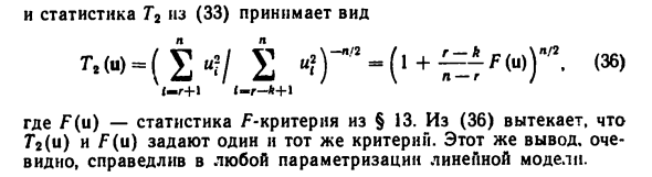 Сложные гипотезы