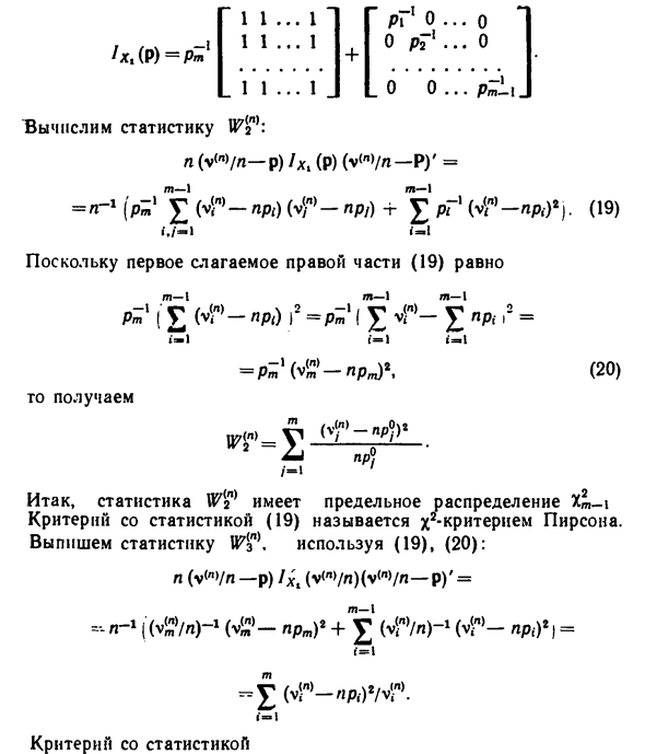 Полиномиальное распределение