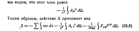 Четырехмерный вектор тока в физике