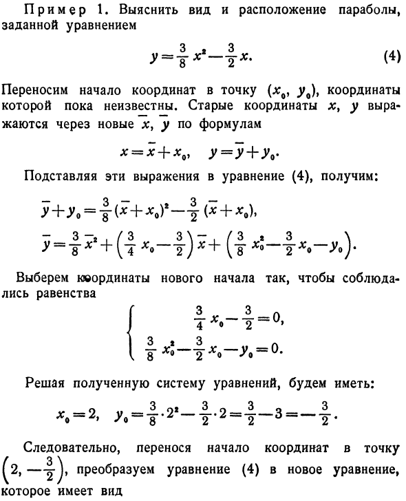 Исследование функции у = ах1 + Ьх + с
