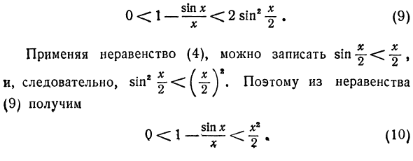 Исследование функции
sin*
при значениях