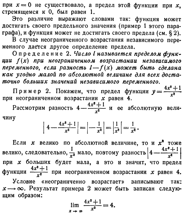  Определения предела