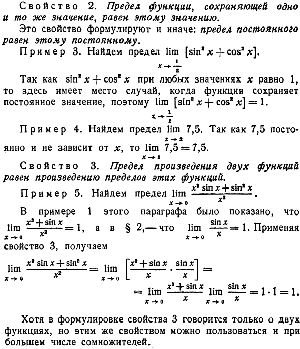 Свойства пределов