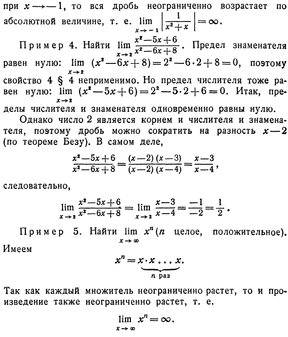 Решение задач на нахождение пределов