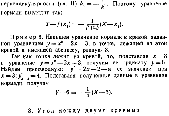 Простейшие применения производной