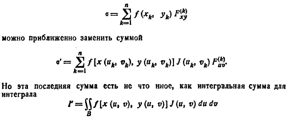 Двойной интеграл