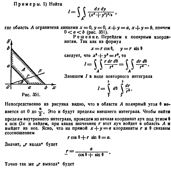 Двойной интеграл