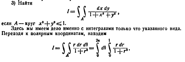 Двойной интеграл