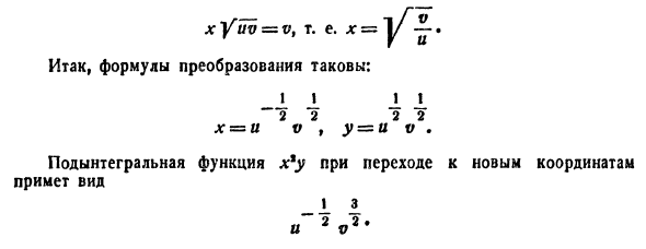 Двойной интеграл