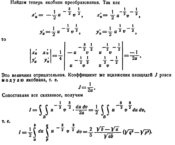 Двойной интеграл