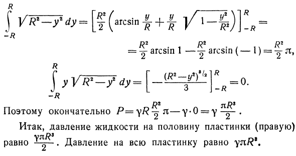 Вычисление давления жидкости