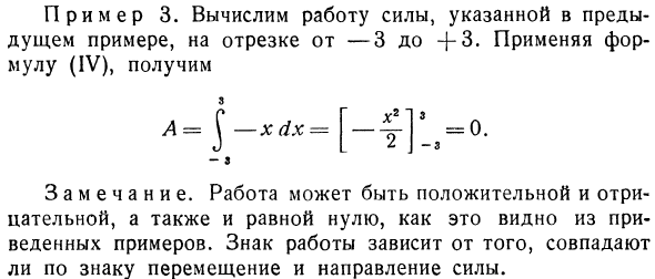 Вычисление работы силы