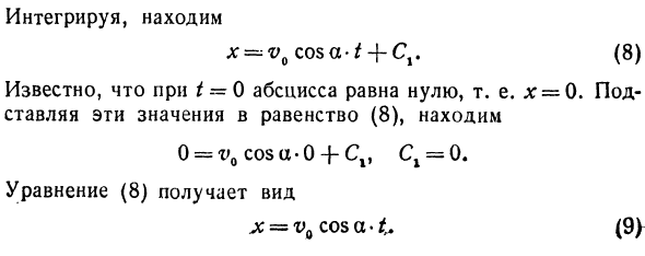 Движение точки на плоскости.

Система дифференциальных уравнений