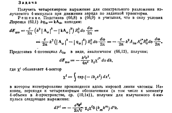 Поле системы зарядов на далеких расстояниях