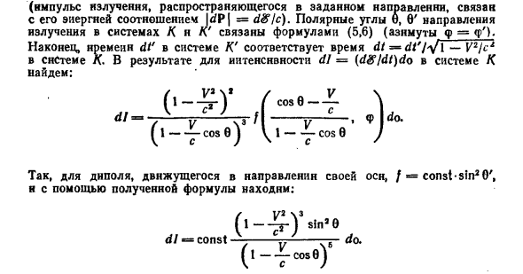 Дипольное излучение