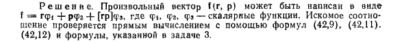 Скобки Пуассона в физике