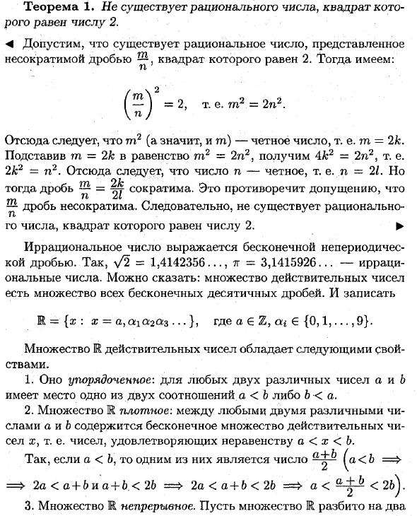 Понятие множества. Логические символы