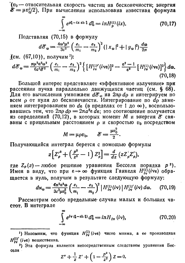 Излучение при кулоновом взаимодействии