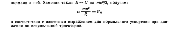 Принцип Мопертюи в физике