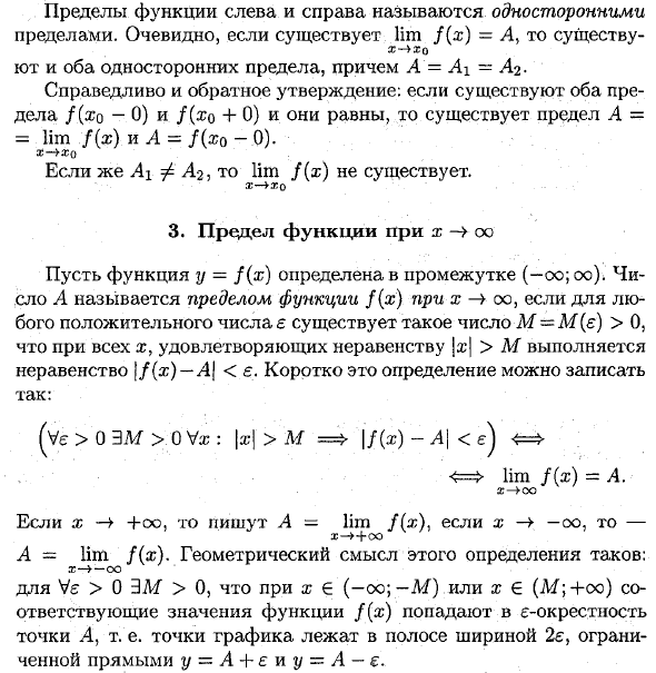 Предел функции