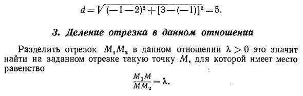 Координаты на плоскости и в пространстве