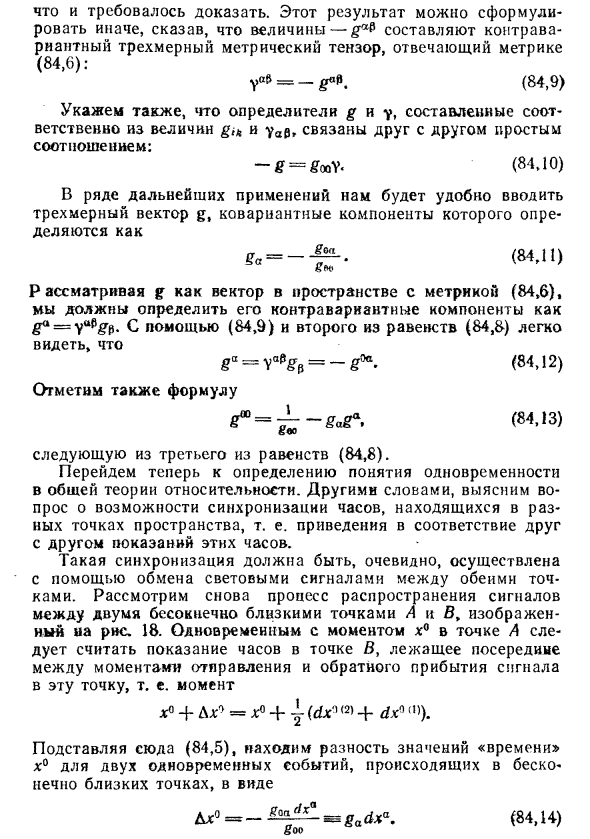 Расстояния и промежутки времени