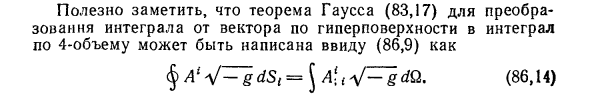 Связь символов Кристоффеля с метрическим тензором