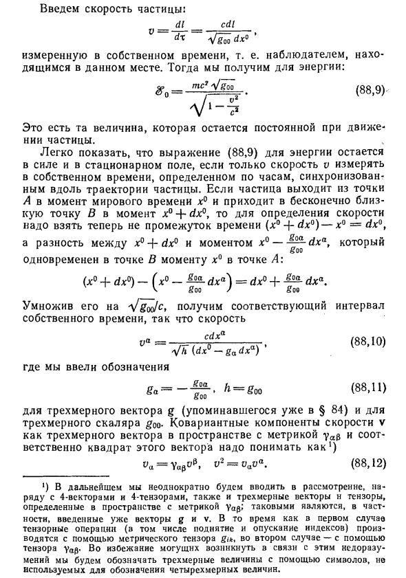 Постоянное гравитационное поле