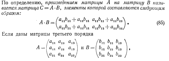 Матрицы и действия над ними