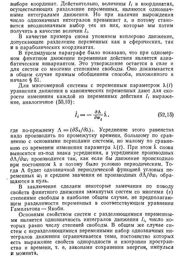 Условно-периодическое движение в физике