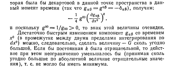 Действие для гравитационного поля